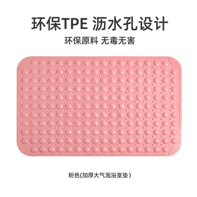 Neue einfache TPE-Badewannenmatte rutschfeste Badezimmermatte Badezimmer-Duschraumabtritt Bodenmatte Toiletten-Fußmatte - 8