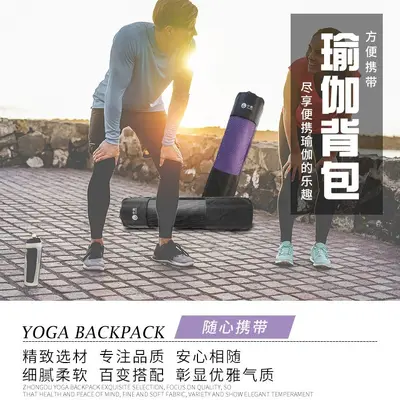Multi-Size Yoga Mat Backpack Bag with Mesh Pocket - 4