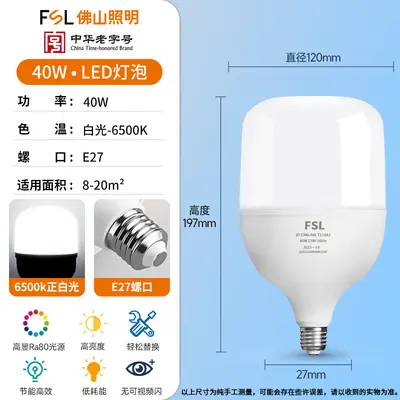 fsl Foshan Aydınlatma LED ampul yüksek güçlü silindirik ampul yüksek parlaklık enerji tasarruflu A ampul E27 vidalı duylu yüzeye monte lamba tutucu - 8