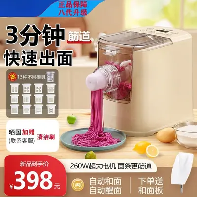 电动第八代压面机一体和面机厨逸轩全自动面条机款智能家用多功能 - 8