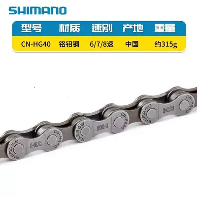 SHIMANO 6-12 Speed Bicycle Chain for Mountain and Road Bikes