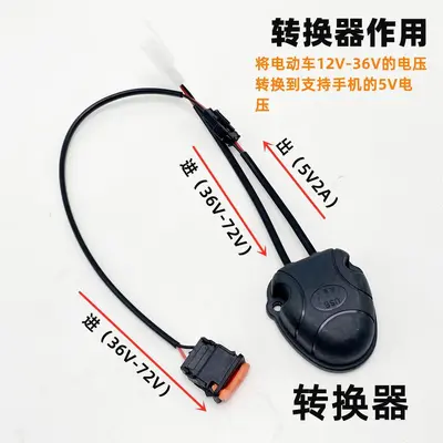 电动车usb充电接口通用快充转接头加装外送防水多用智能改装