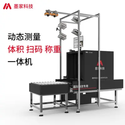 Automatic Volume Measurement Scale, High Precision