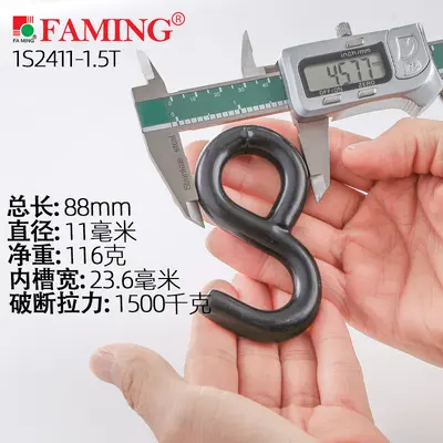 S-Hook Cargo Binding Hook, 5 and 10 Ton, Plastic Dip-Coated - 13