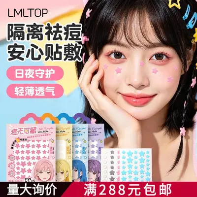 Star Pimple Patches 36 Pcs Invisible Breathable Y009
