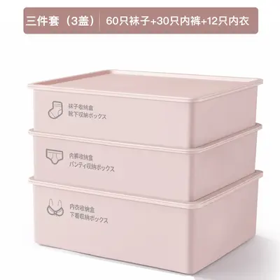 Home intimate and sock storage box plastic cosmetics storage box storage intimate bra intimate compartment storage box - 9
