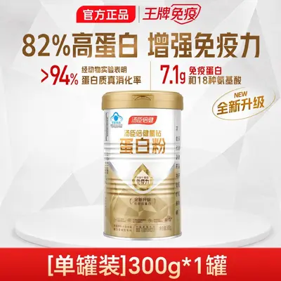 Protein Tozu 450g, Orta Yaş ve Yaşlı Yetişkinler İçin - 8