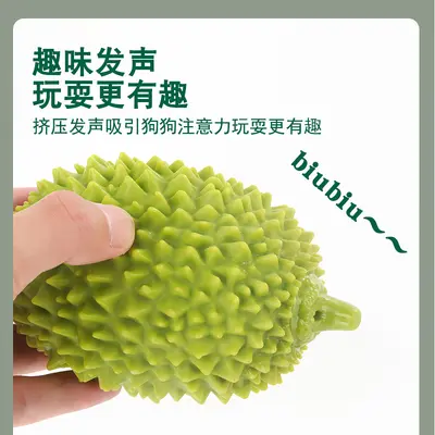 跨境小狗狗玩具发声磨牙耐咬不烂仿真榴莲宠物玩具用品亚马逊爆款