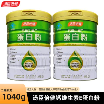 汤臣倍健植物乳清双蛋白质粉450g中老年人成人营养粉礼盒 - 11