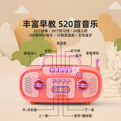 跨境儿童多功能早教收音机益智音乐故事机婴幼儿学习机玩具批发