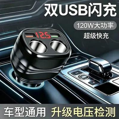 车载点烟器超级快充扩展多功能接口usb汽车点烟器转换插头充电器