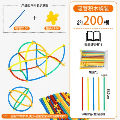Children's Creative Straw Building Blocks, DIY Flexible Tube Set, Early Education Toy - 8