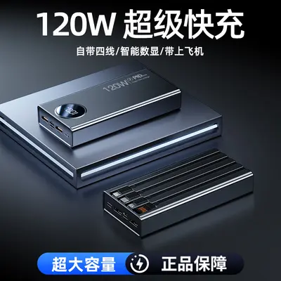 Yeni süper hızlı şarjlı, dahili kablolu 10000 mAh büyük kapasiteli taşınabilir powerbank, özelleştirilmiş LOGO
