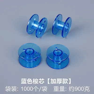2518P Plastic Sewing Machine Bobbin, Thickened Universal Type - 8
