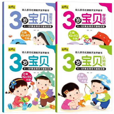 Erken eğitim resimli kitap, 3 yaş, beyin gelişimi - 5