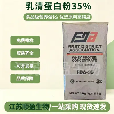 Molkenproteinpulver konzentriert WPC 35% - 7