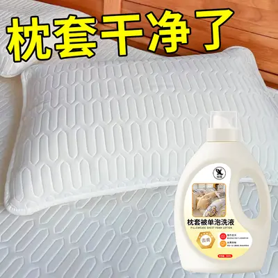 Pillow Yellowing Cleaner Whitening Solution - 3