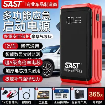 12V Araba Başlangıç Acil Durum Güç Kaynağı, Büyük Kapasiteli Powerbank - 10