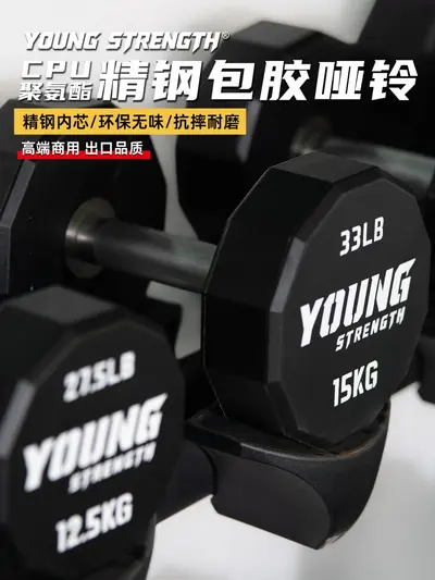 12-Sided Precision Steel Rubber-Coated Dumbbell CPU Polyurethane Fitness Gym Commercial Set Odorless Eco-Friendly Men's Home Use - 7