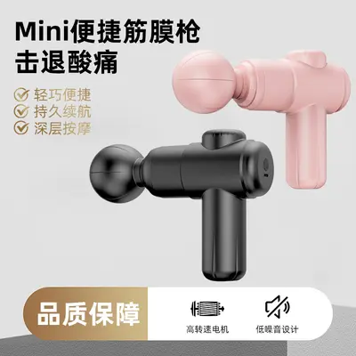 新款MINI筋膜枪便携静音按摩仪电动保健器材迷你筋膜枪迷你小型
