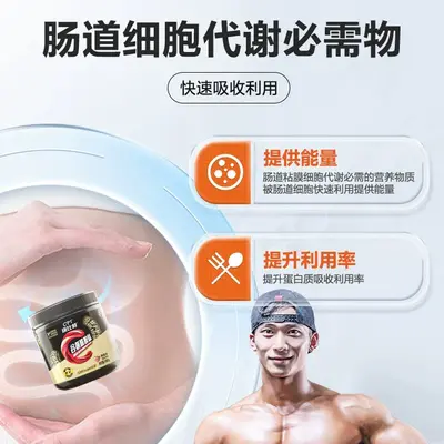 康.比特谷氨酰胺粉健身补剂恢复增肌男增肌修复损伤肌肉保护肠道