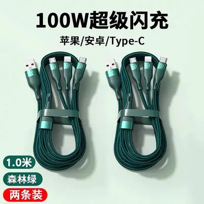 能适快充三合一数据线充电器一拖三手机通用充电线车载多头套装适 - 10