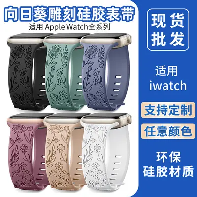 Силиконовый ремешок для Apple Watch с гравировкой подсолнуха, модный удобный ремешок для Apple Watch с тиснением