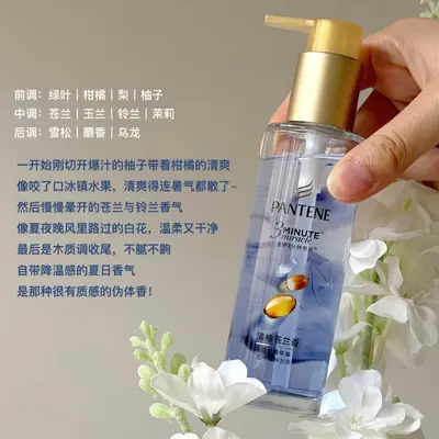 【全新上市】潘婷护发精油清柚苍兰90ml持久留香滋养修护精华油 - 3