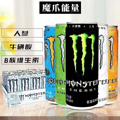 魔爪能量饮料2罐/6罐原味夏日饮品多口味视觉系饮料好看的饮料