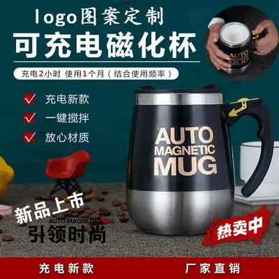 USB Rechargeable Automatic Mixing Coffee Cup, Magnetic