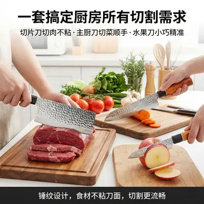 锻打菜刀套装切片刀家用切菜刀厨房专用切肉刀厨师刀厨房刀具套装