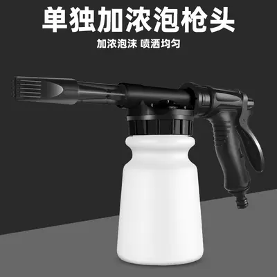 Car Wash Foam Sprayer, High-Pressure Handheld Foam Gun