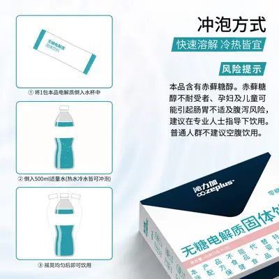 沁力加电解质冲剂粉固体0运动健身功能性量维生素饮料补充水