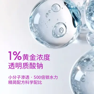 Hyaluronic Acid Serum with Glycerin, Anti-Oxidant and Anti-Wrinkle