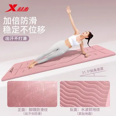 Xtep TPE Yoga Matı Kaymaz Sessiz Kalın
