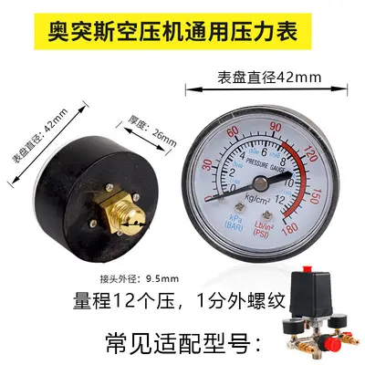 Air compressor air pump accessories pressure gauge horizontal axial pressure gauge 1 point 2 point floor heating special iron shell plastic meter valve