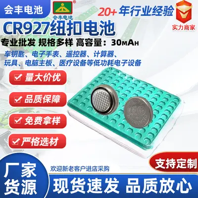 Factory Direct Sales CR1220 Button Batteries for Watches, Flashing Lights, Remote Controls, Toys, Gifts, 3V Lithium Manganese CR927 Electronics