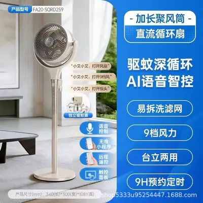 AIRMATE Umlaufventilator mit DC-Inverter und Sprachsteuerung