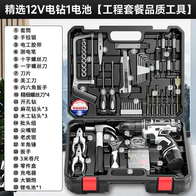 家用电动工具箱锂电钻电动螺丝刀家用五金维修木工套电动工具套装 - 8