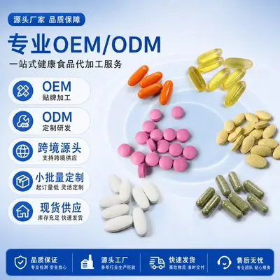 跨境现货 大蒜胶囊益生菌胶囊肌酸粉剂蛋白粉胶囊小批量oe m胶囊