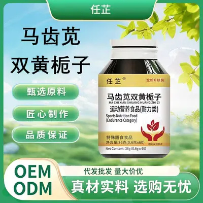 【一件代发】任芷精氨酸味番茄锌硒片爆款运动营养食品现货可批发