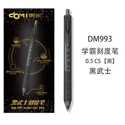Dongmi 993 Academic Scale Pen Large Capacity Retractable Gel Pen High Quality 0.5CS Student Exam Signature Black Pen. - 5