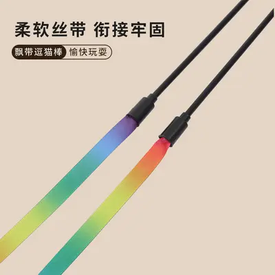 Langer Katzenangel-Spielstab mit doppelseitigem Regenbogen-Webband - 2
