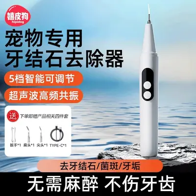 Ultrasonic electric dog teeth cleaner with intelligent tartar removal - 1