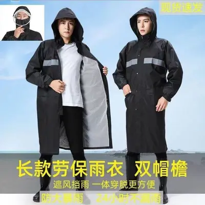 Long waterproof raincoat thickened fabric - 2