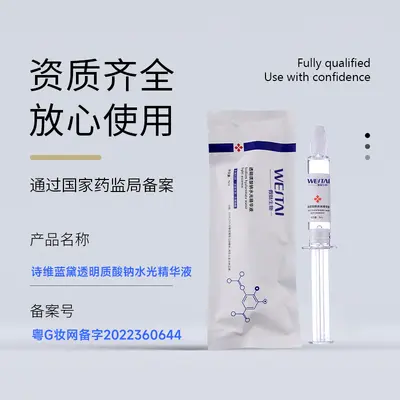 Sodium Hyaluronate Needle-Free Water Light Serum, Deep Hydration - 5
