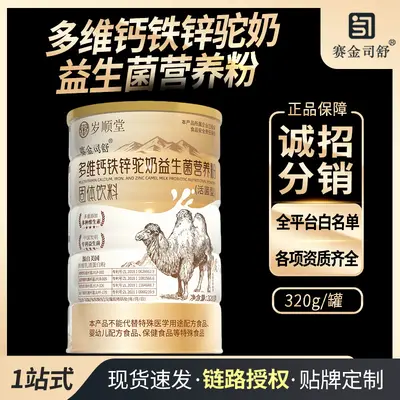 Camel Milk Whey Protein Powder with Probiotics, Whole-Fat, Calcium and Zinc