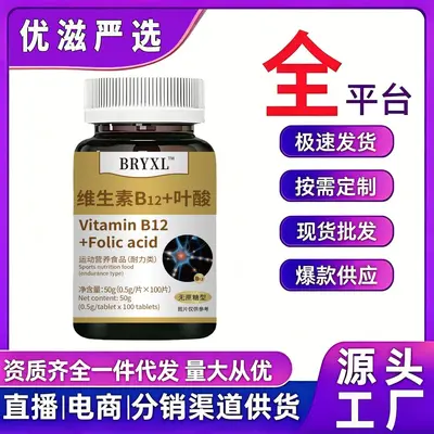 Vitamin B12 + Folsäure B-Komplex Kapseln, 100 Stück - 1