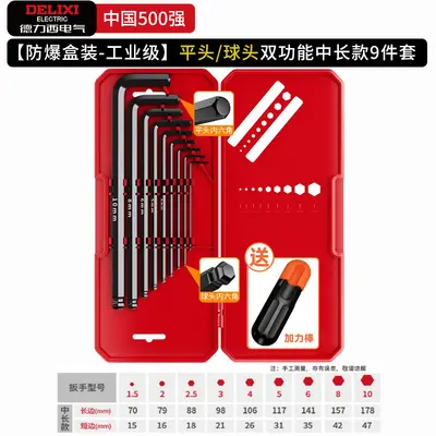 Electric Hex Key Set, T-Type, Universal - 13