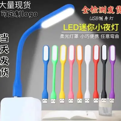 Toptan yaratıcı mini gece lambası hediye lambası yazdırılabilir logolu lamba enerji tasarruflu lamba usb lamba usb gece lambası